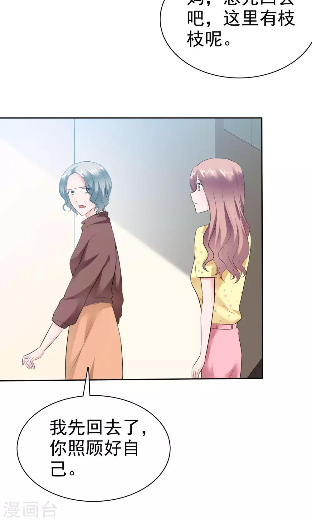 第65话 我就看一眼-第66话