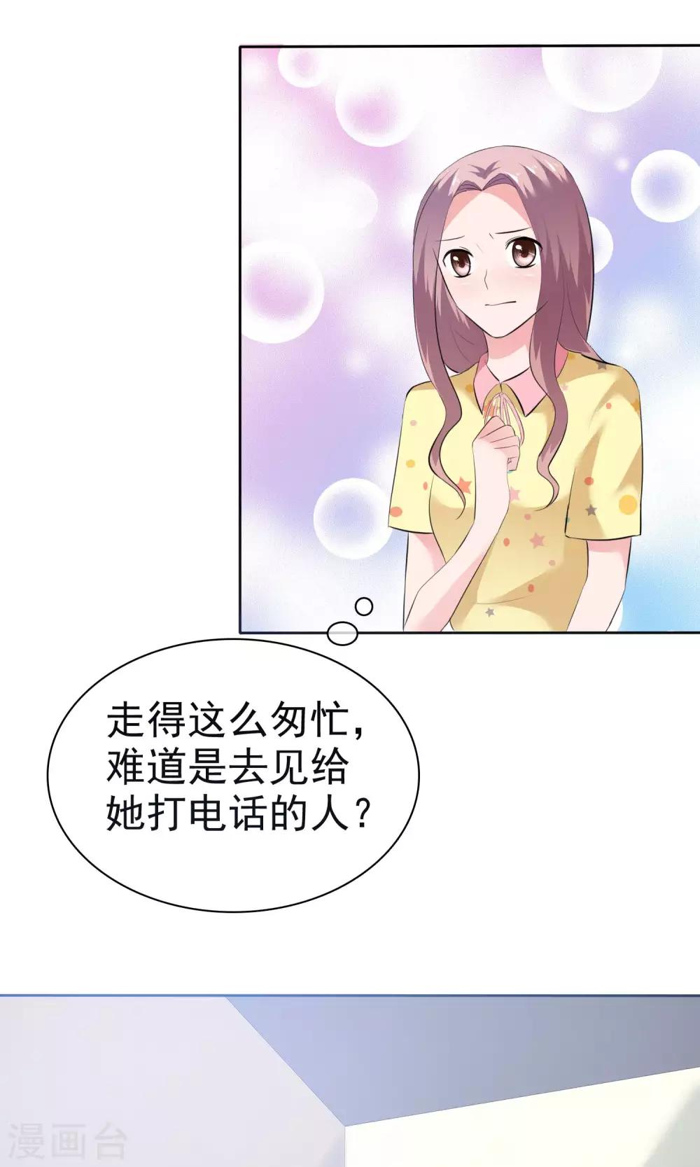 第65话 我就看一眼-第66话