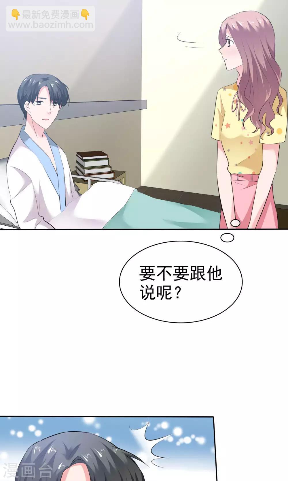 第65话 我就看一眼-第66话