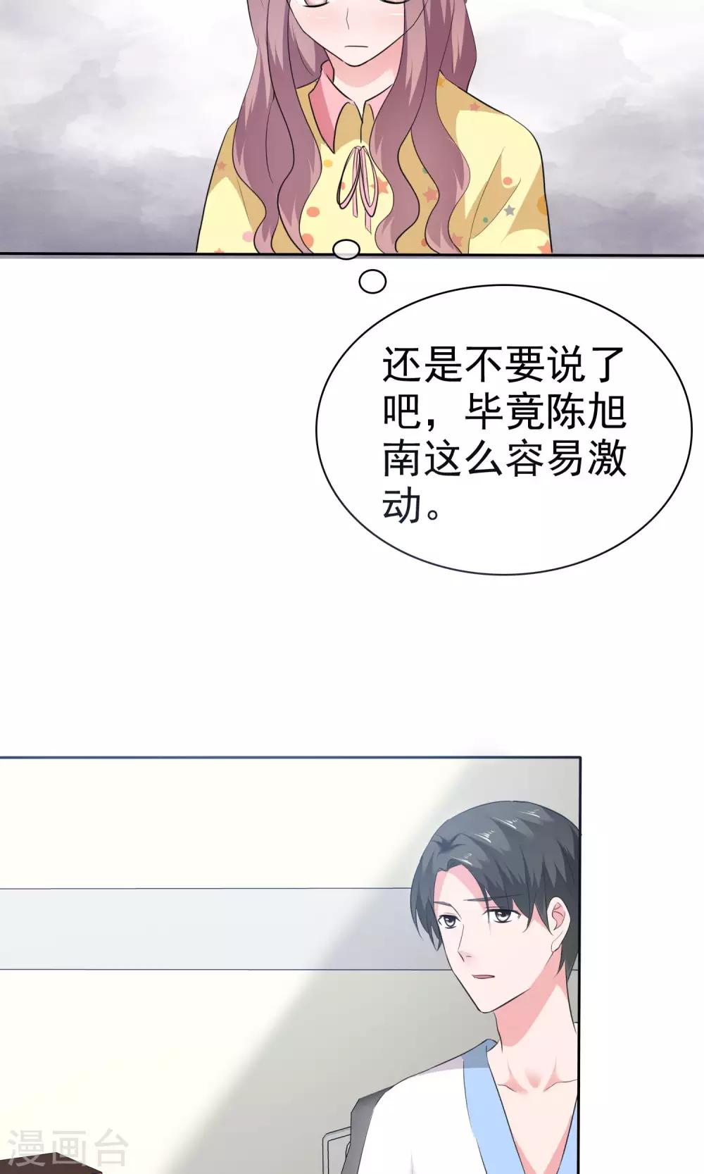 第65话 我就看一眼-第66话