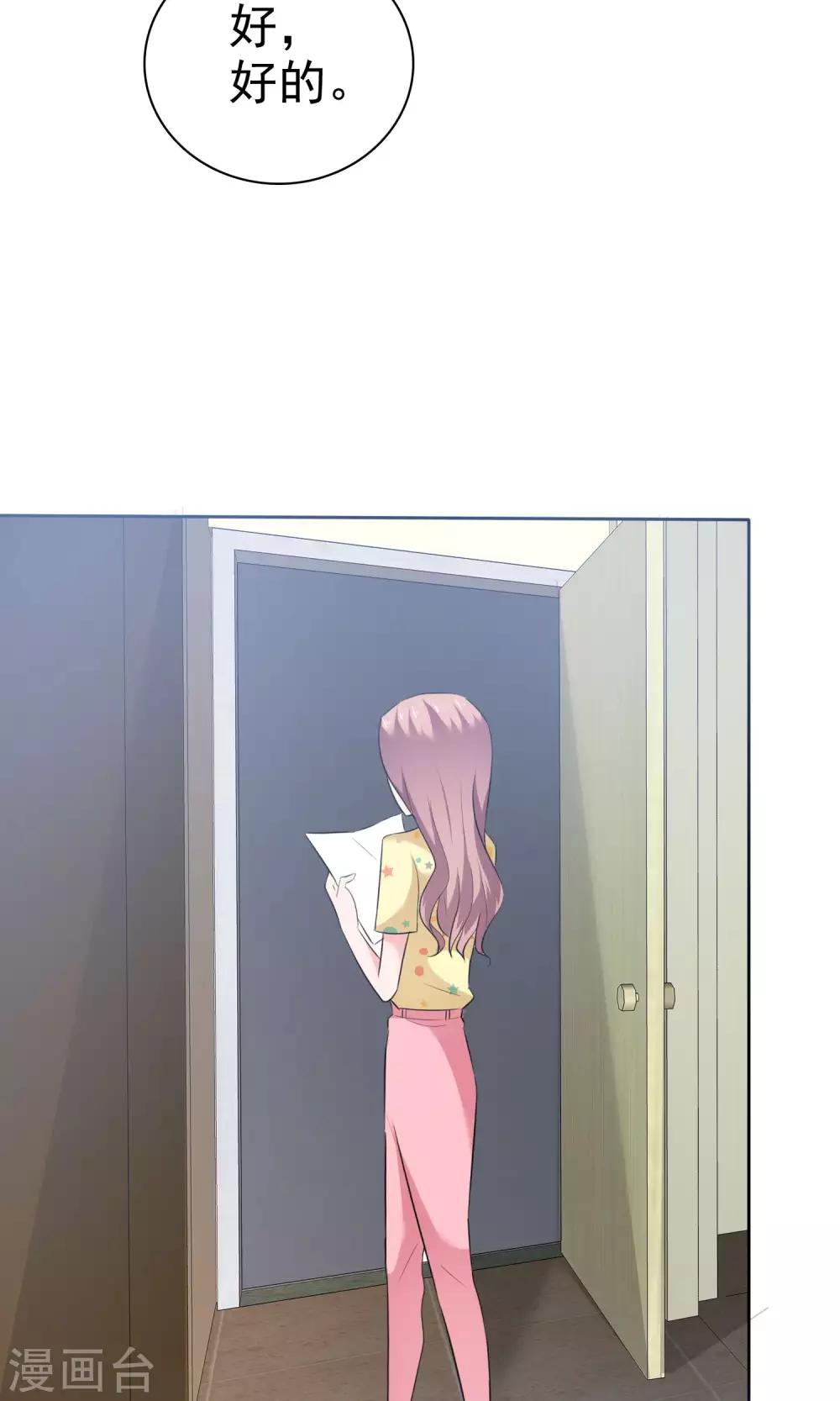 第65话 我就看一眼-第66话