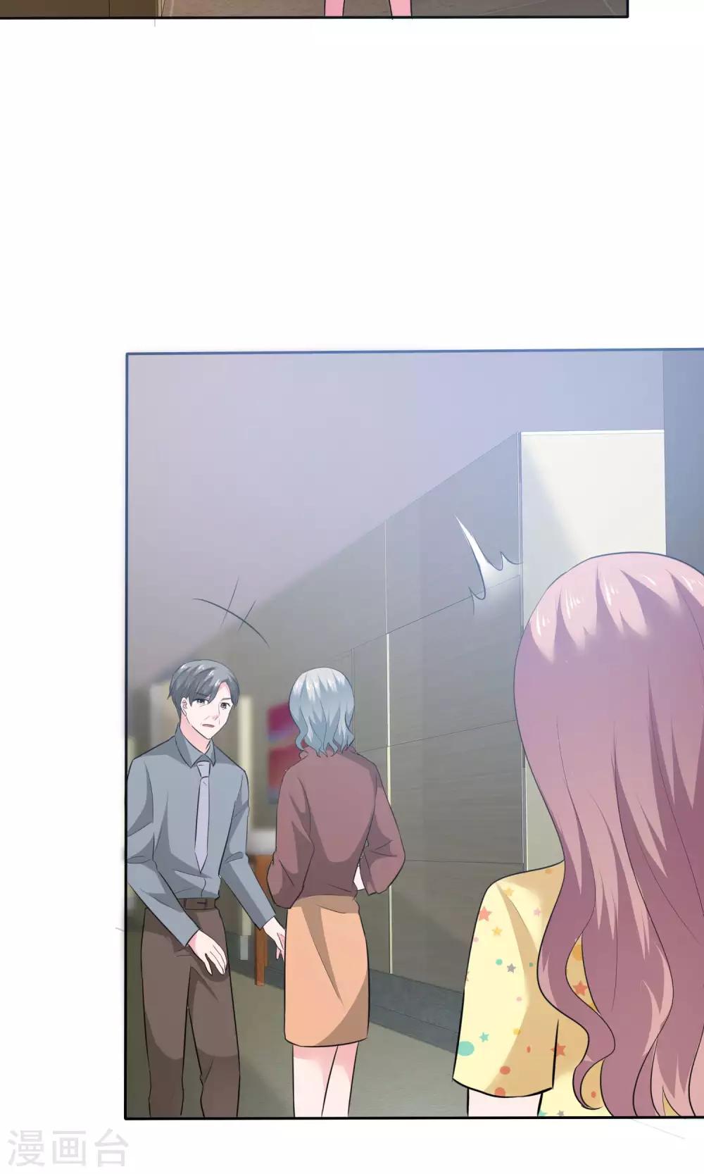 第65话 我就看一眼-第66话