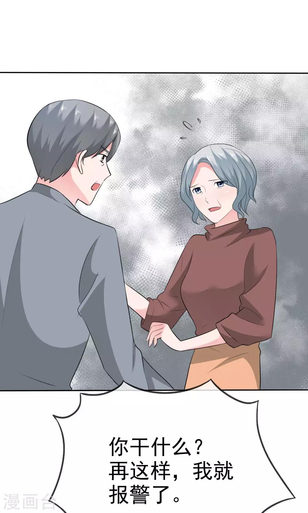 第65话 我就看一眼-第66话