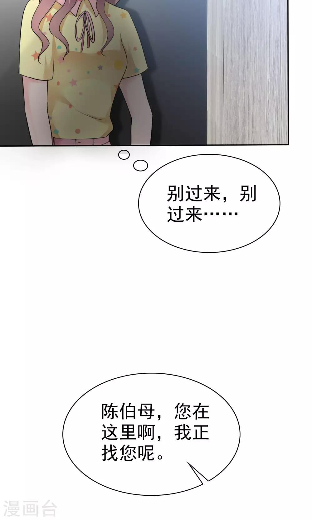 第65话 我就看一眼-第66话