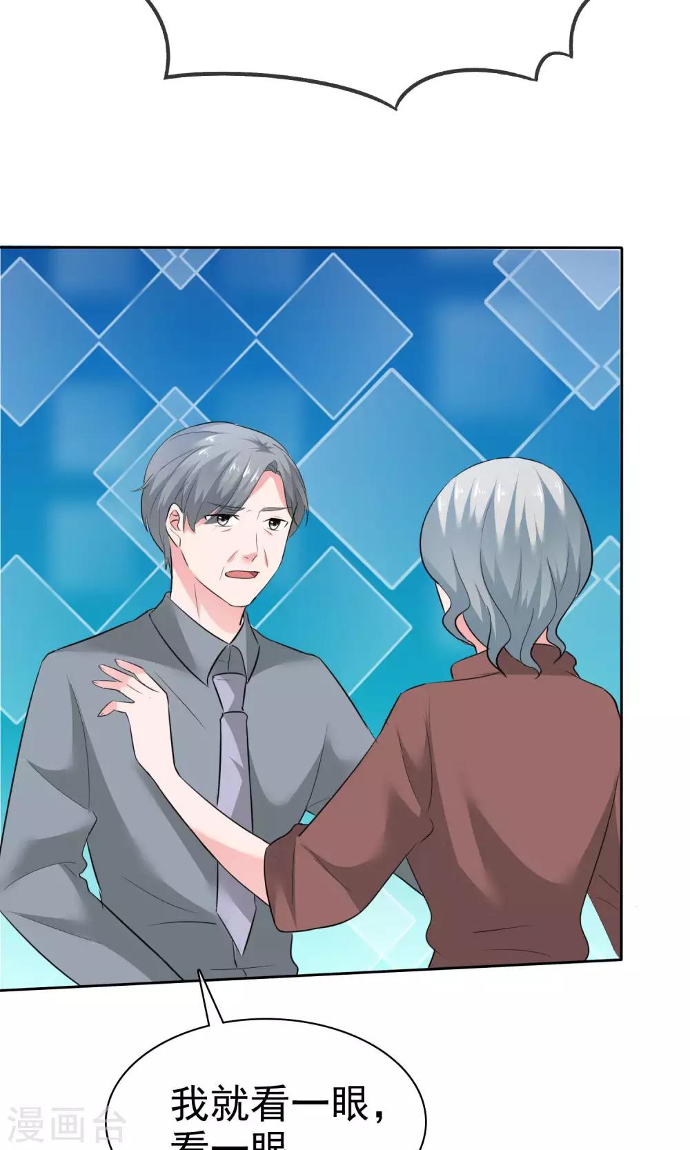 第65话 我就看一眼-第66话