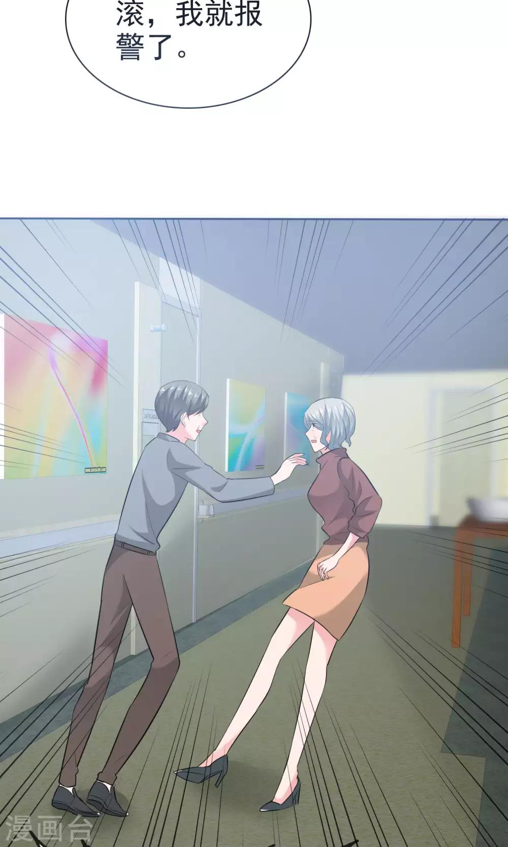 第65话 我就看一眼-第66话