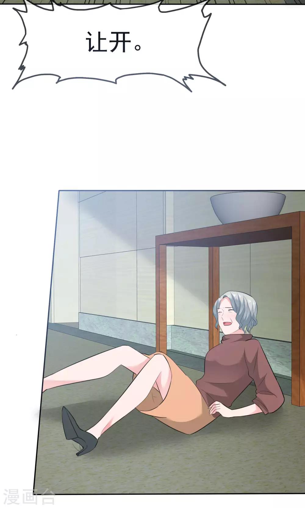 第65话 我就看一眼-第66话