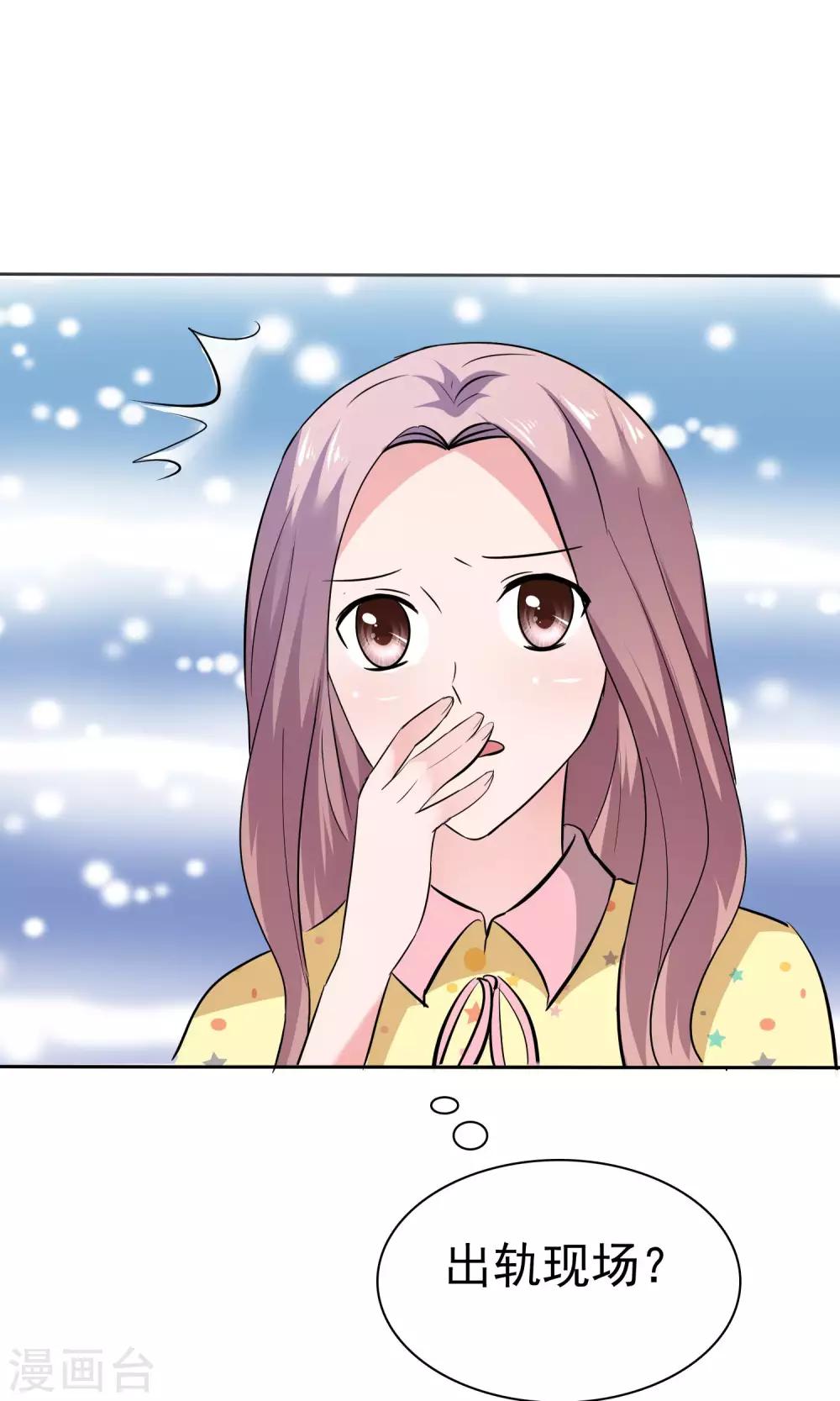 第65话 我就看一眼-第66话