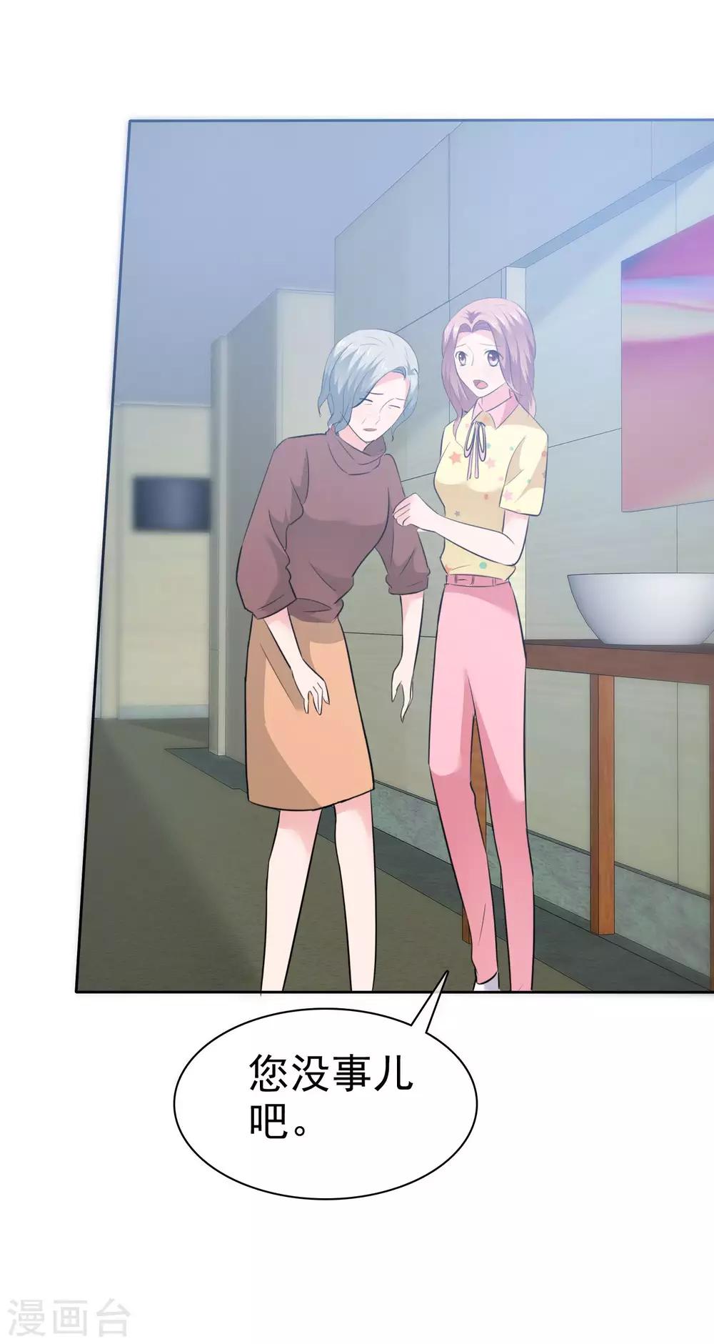 第65话 我就看一眼-第66话