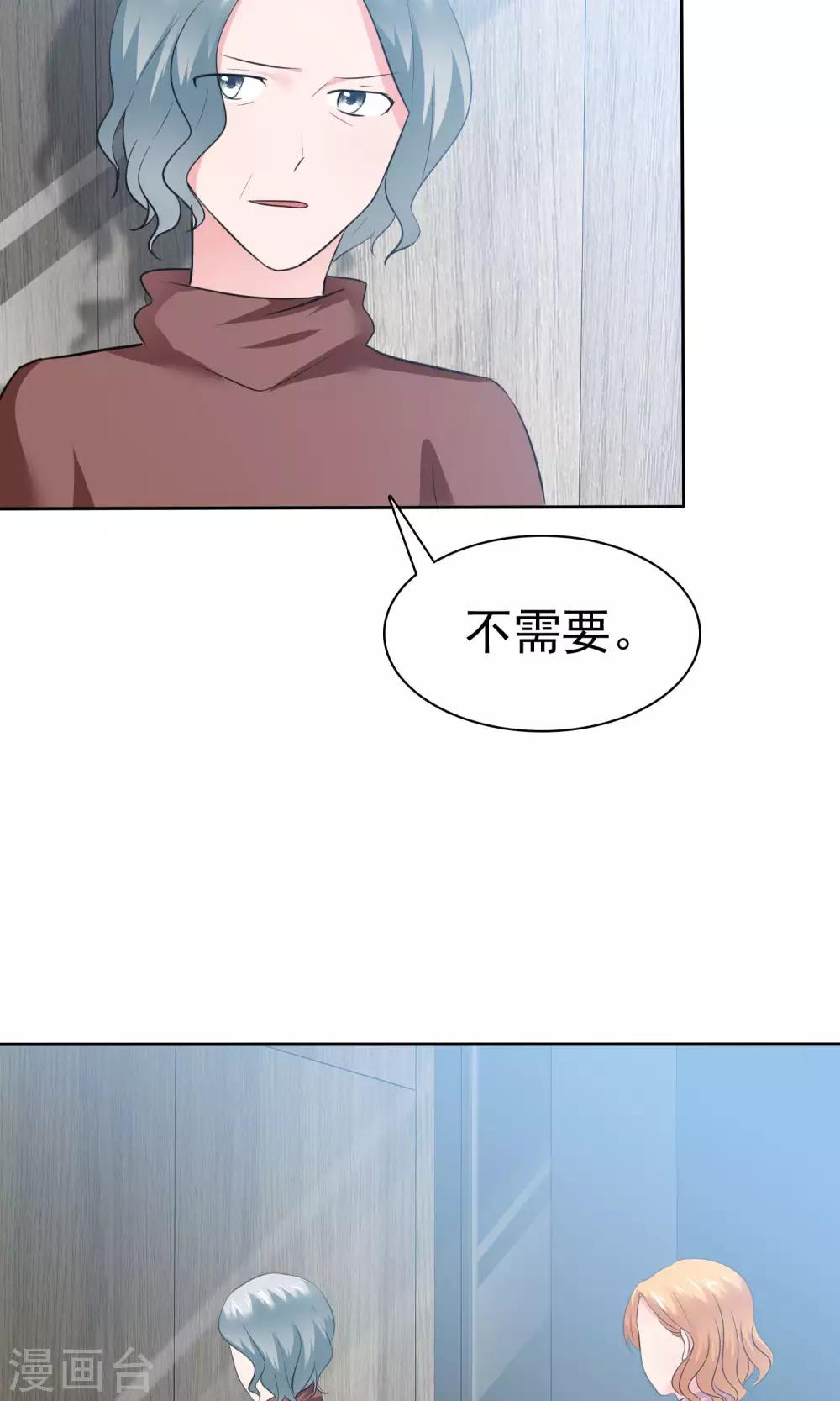 第65话 我就看一眼-第66话