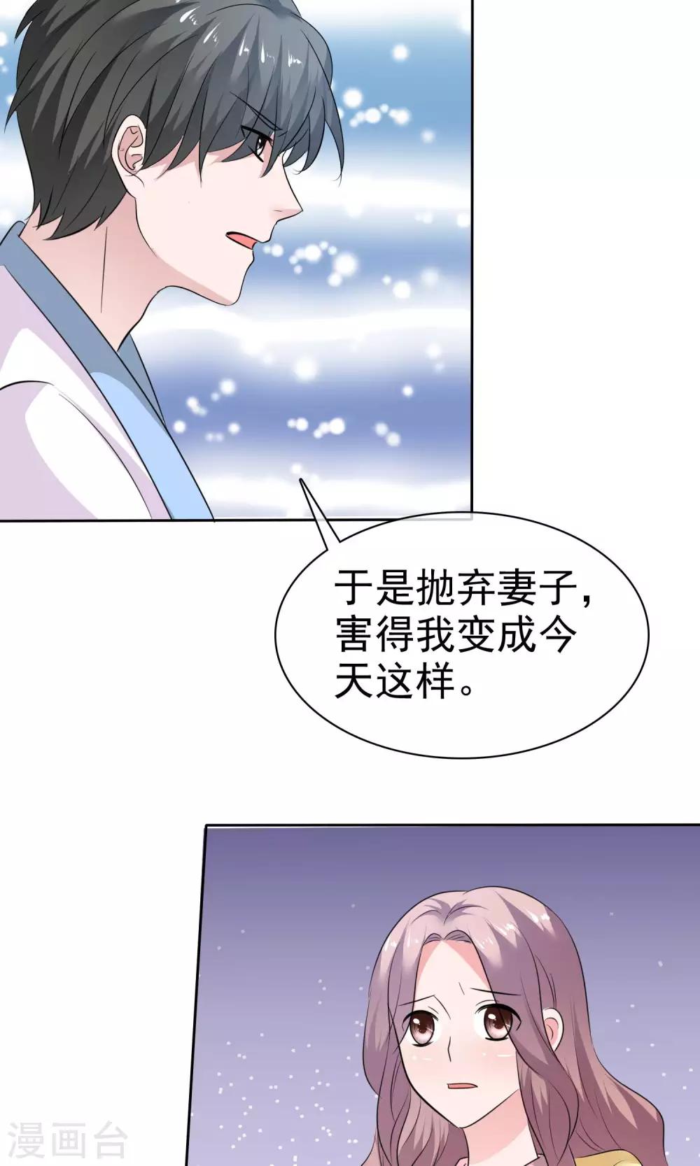 第67话 抛弃妻子的陈父-第68话