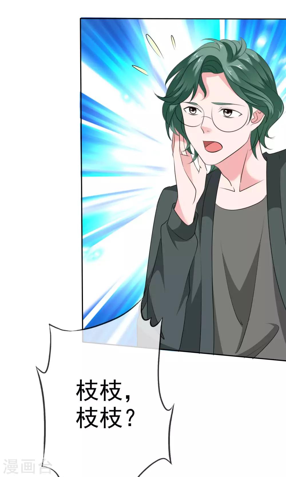 第67话 抛弃妻子的陈父-第68话