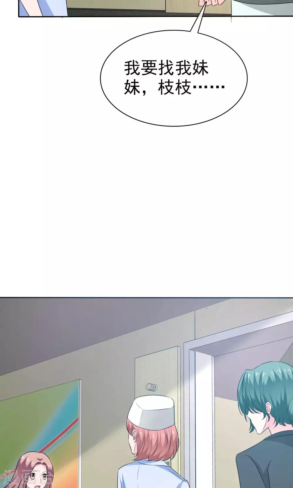 第67话 抛弃妻子的陈父-第68话