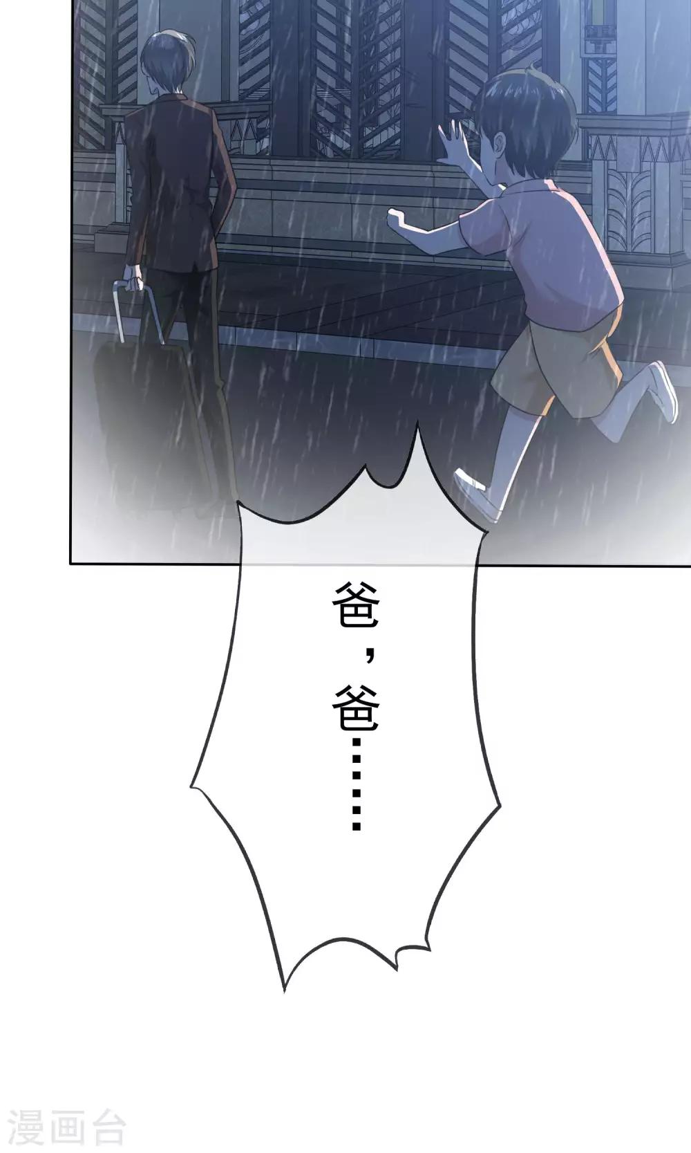 第67话 抛弃妻子的陈父-第68话