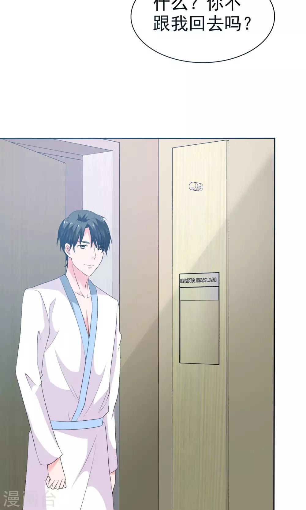 第67话 抛弃妻子的陈父-第68话