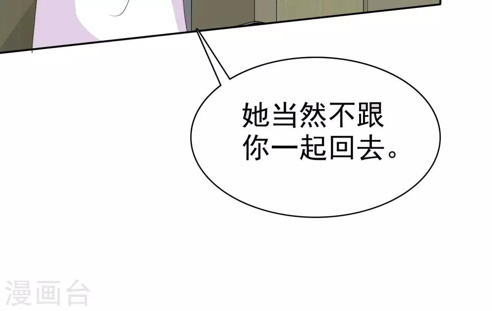 第67话 抛弃妻子的陈父-第68话