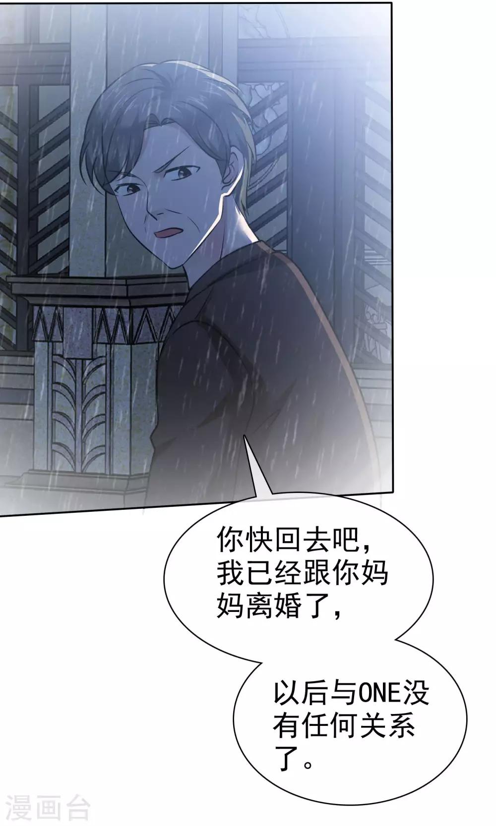 第67话 抛弃妻子的陈父-第68话