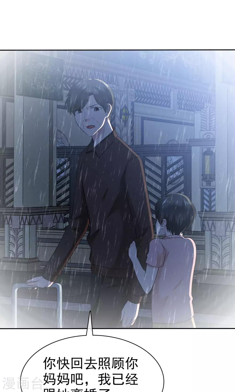 第67话 抛弃妻子的陈父-第68话