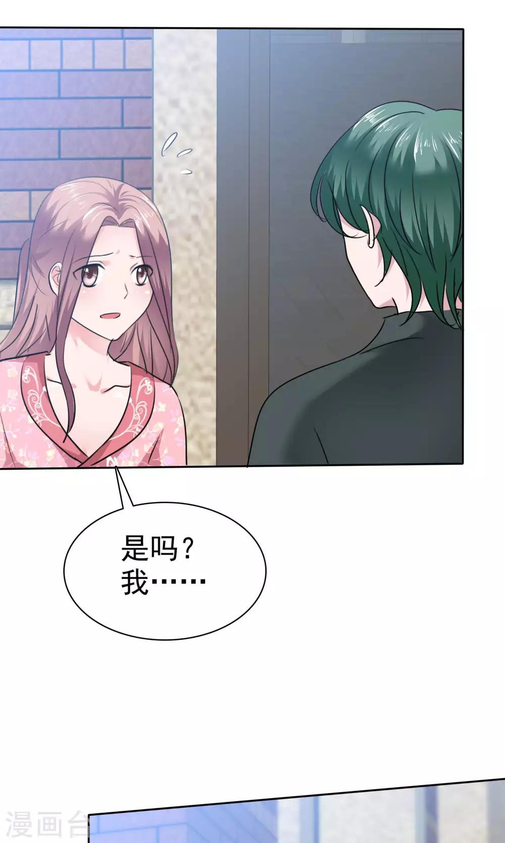 第69话 哥哥永远爱你-第70话