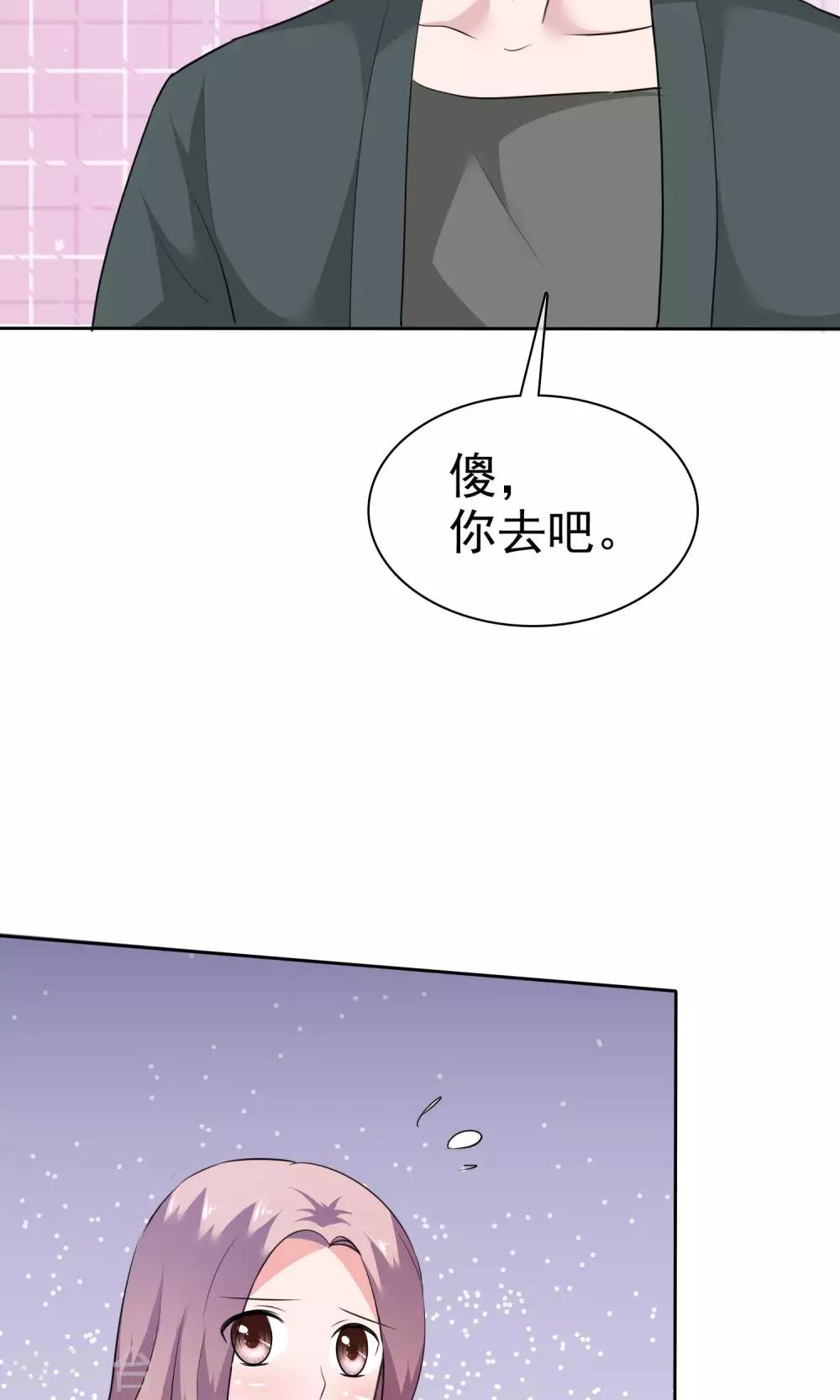 第69话 哥哥永远爱你-第70话