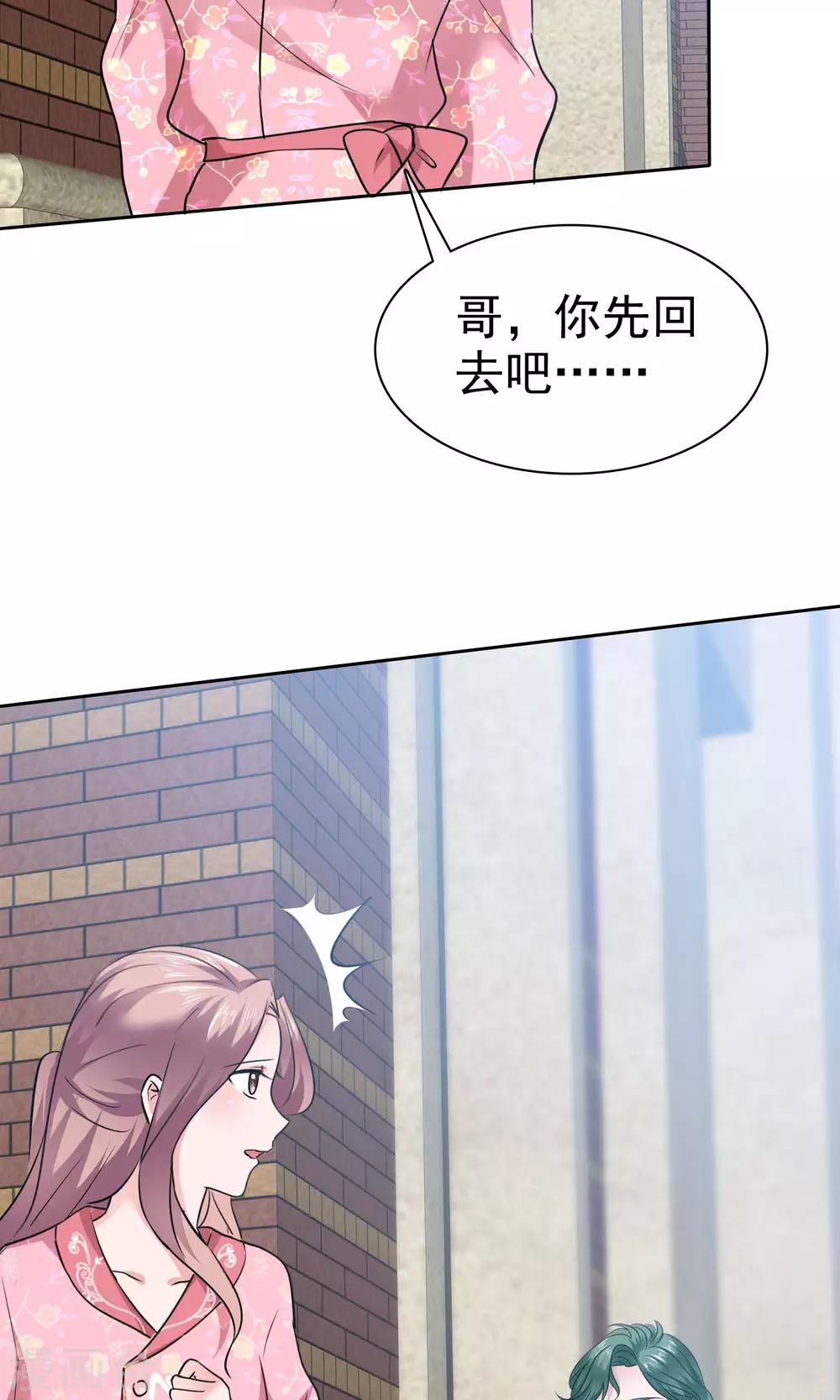 第69话 哥哥永远爱你-第70话