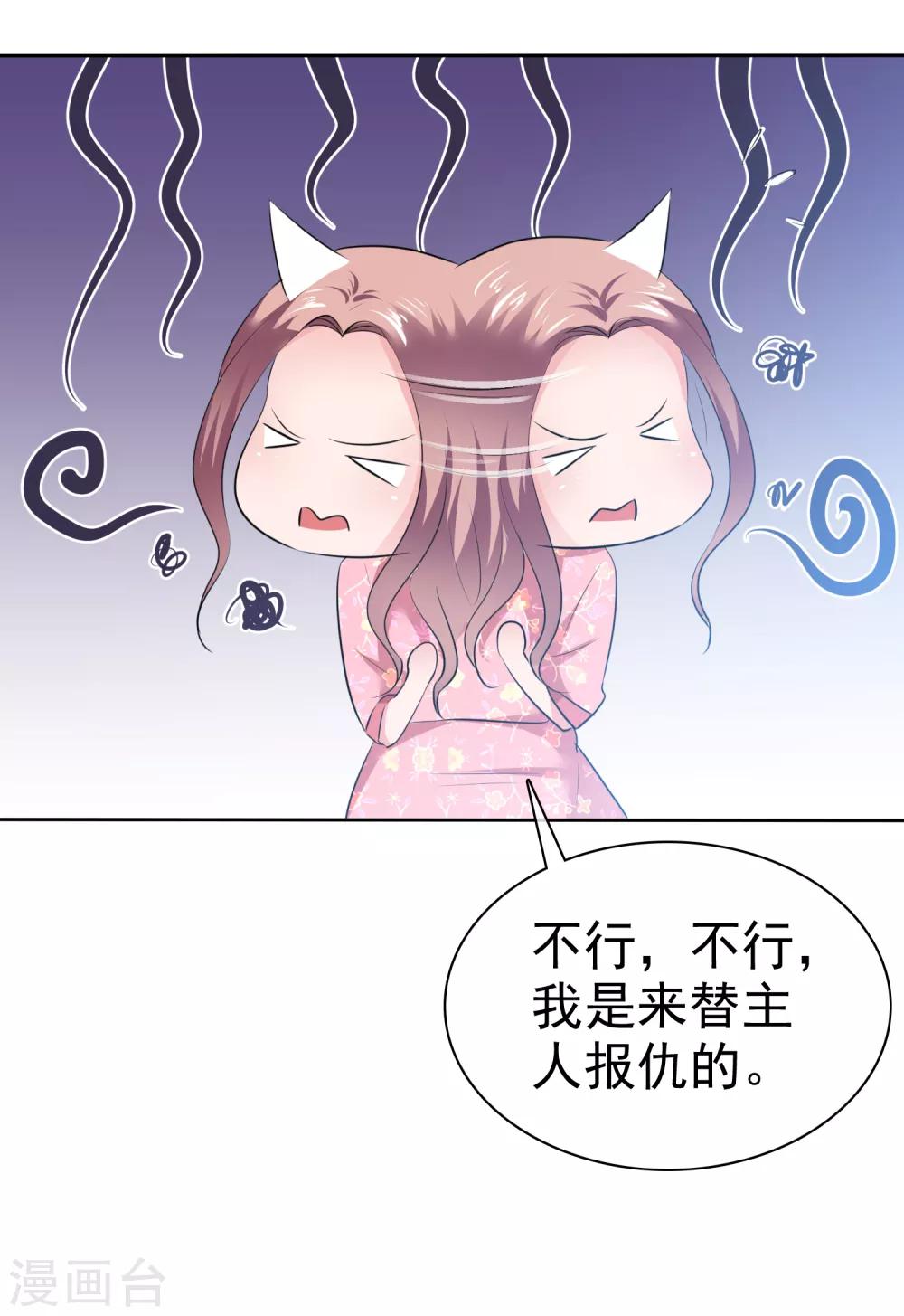 第71话 猫咪的诱惑8