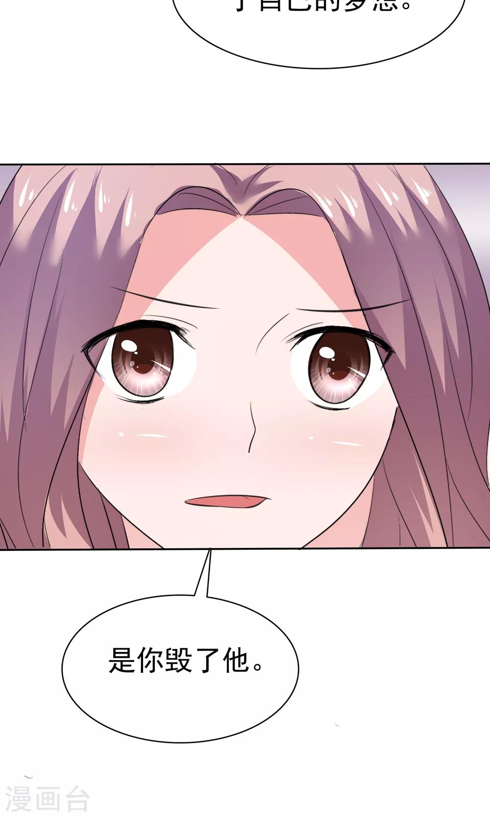 第75话 被陈旭南生父绑架了-第76话