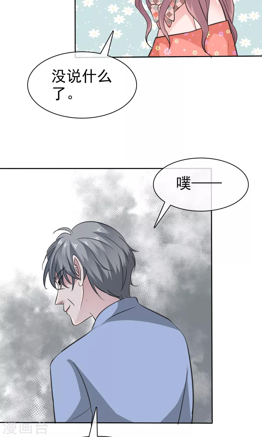 第75话 被陈旭南生父绑架了25