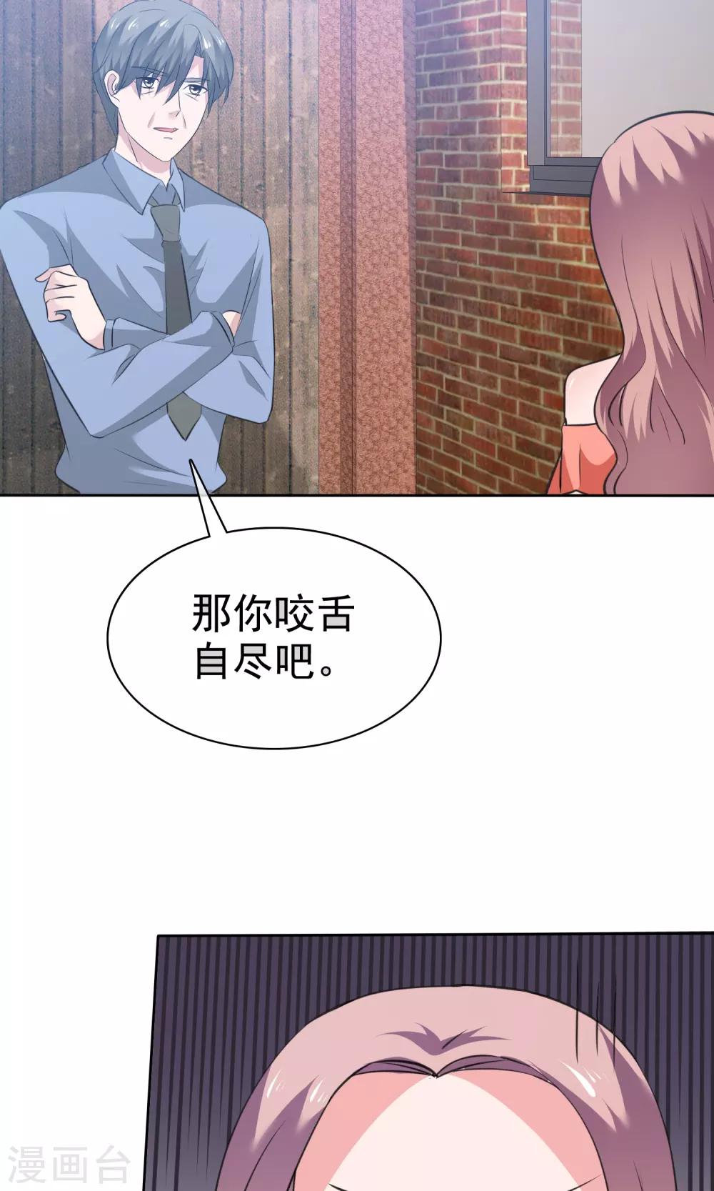 第75话 被陈旭南生父绑架了-第76话