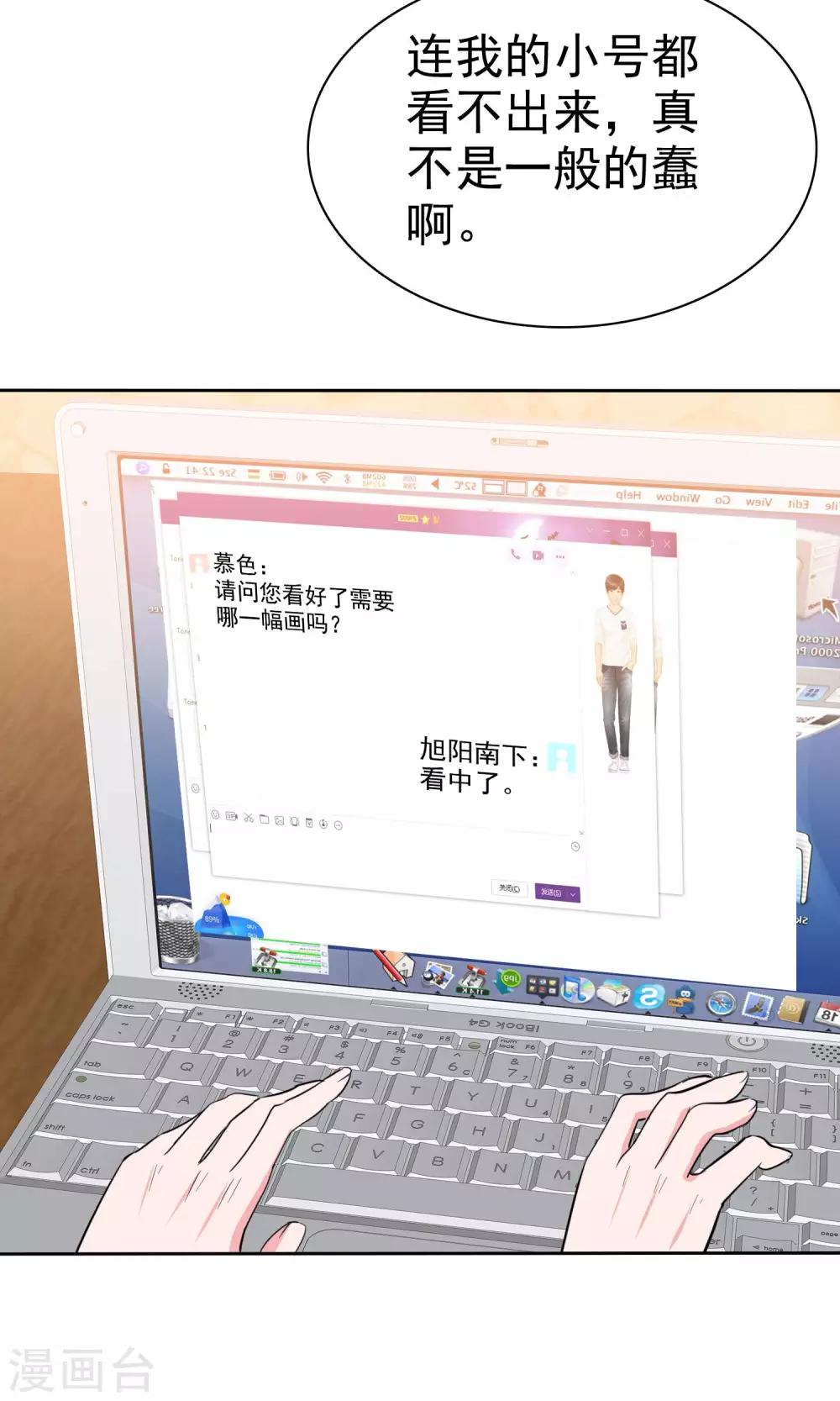 第81话 纯情的纯总-第82话