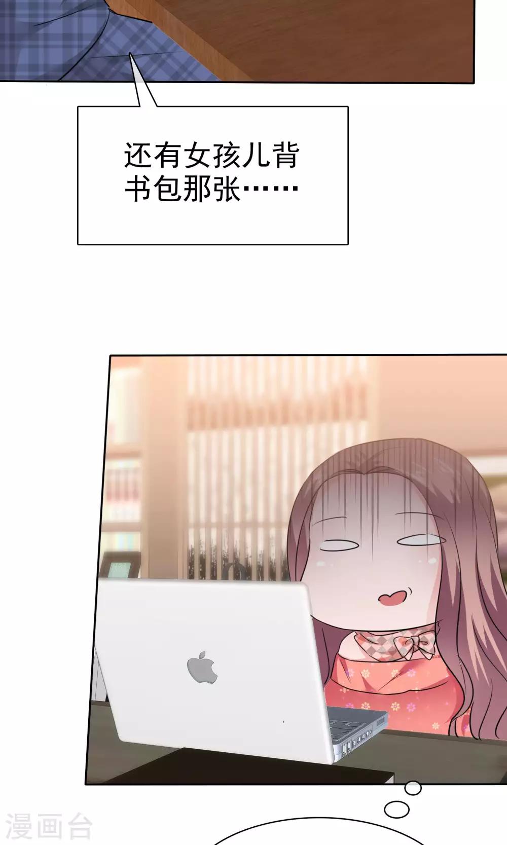 第81话 纯情的纯总-第82话