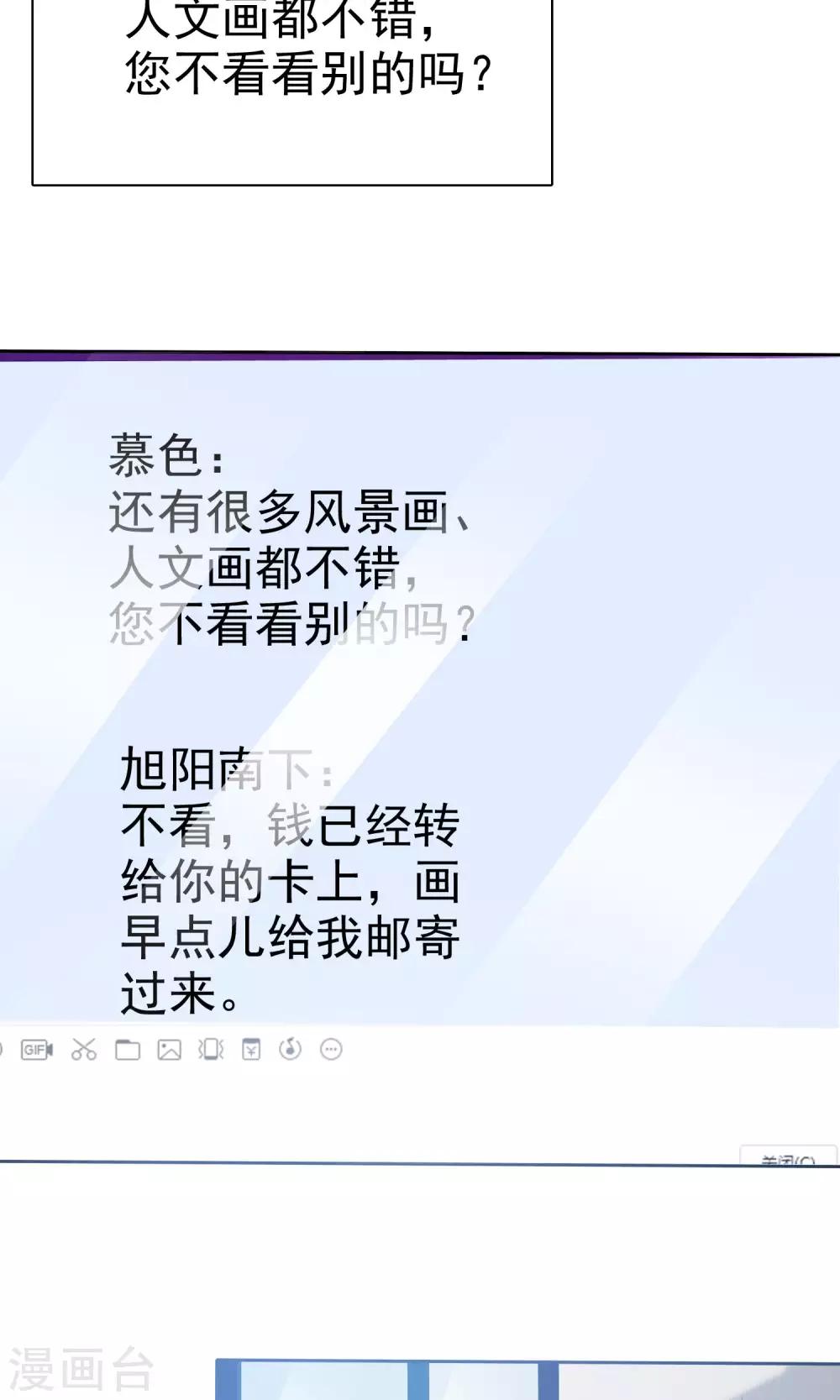 第81话 纯情的纯总-第82话