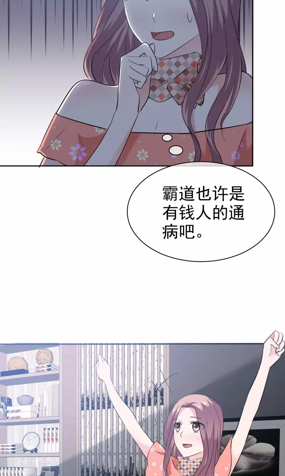 第81话 纯情的纯总18