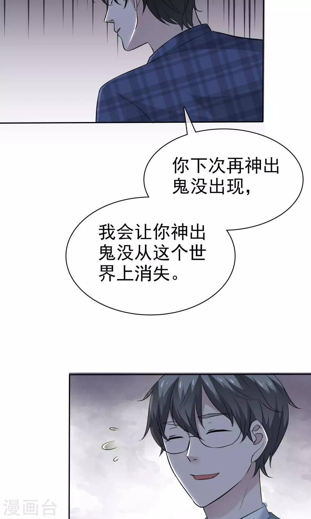 第81话 纯情的纯总-第82话