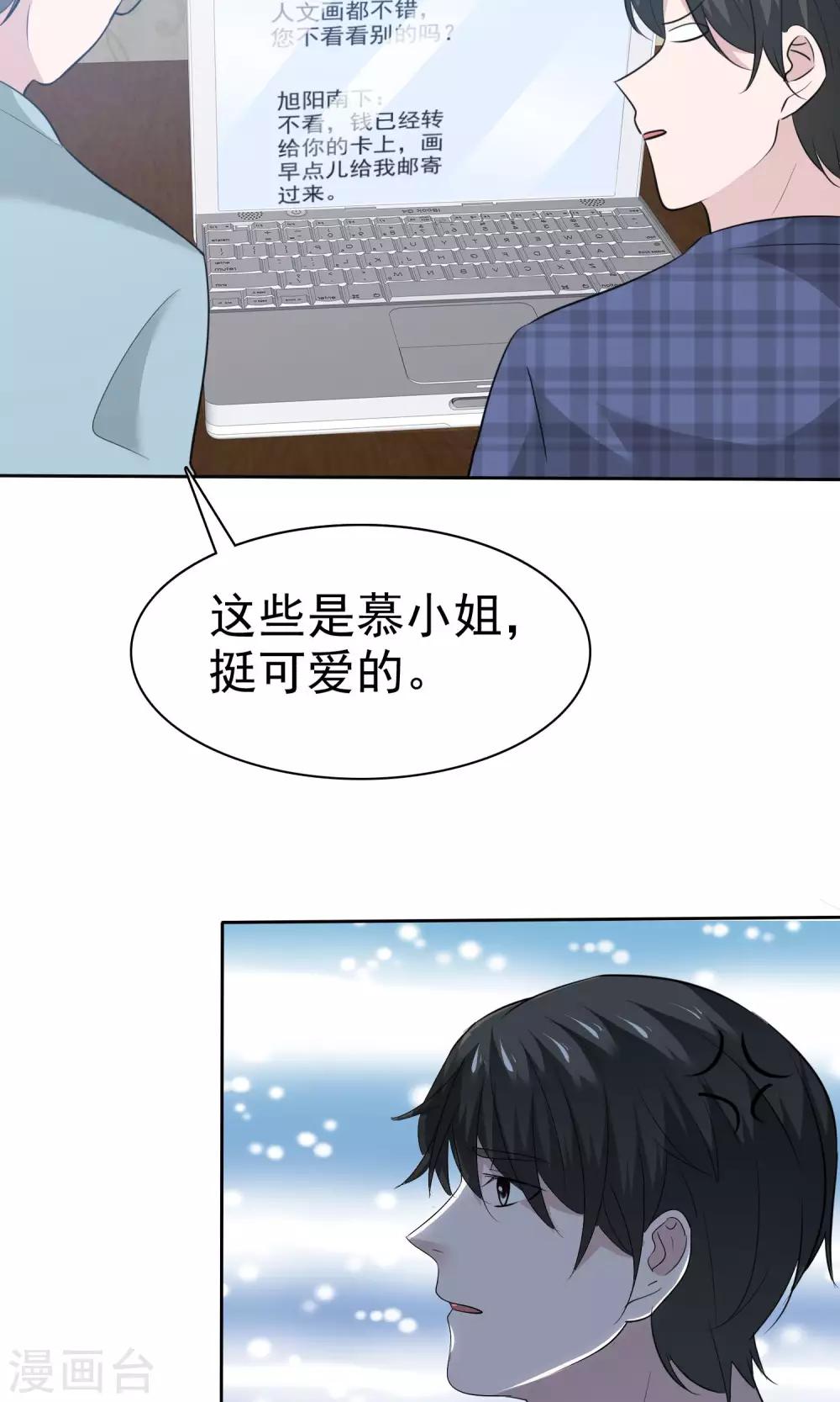 第81话 纯情的纯总-第82话