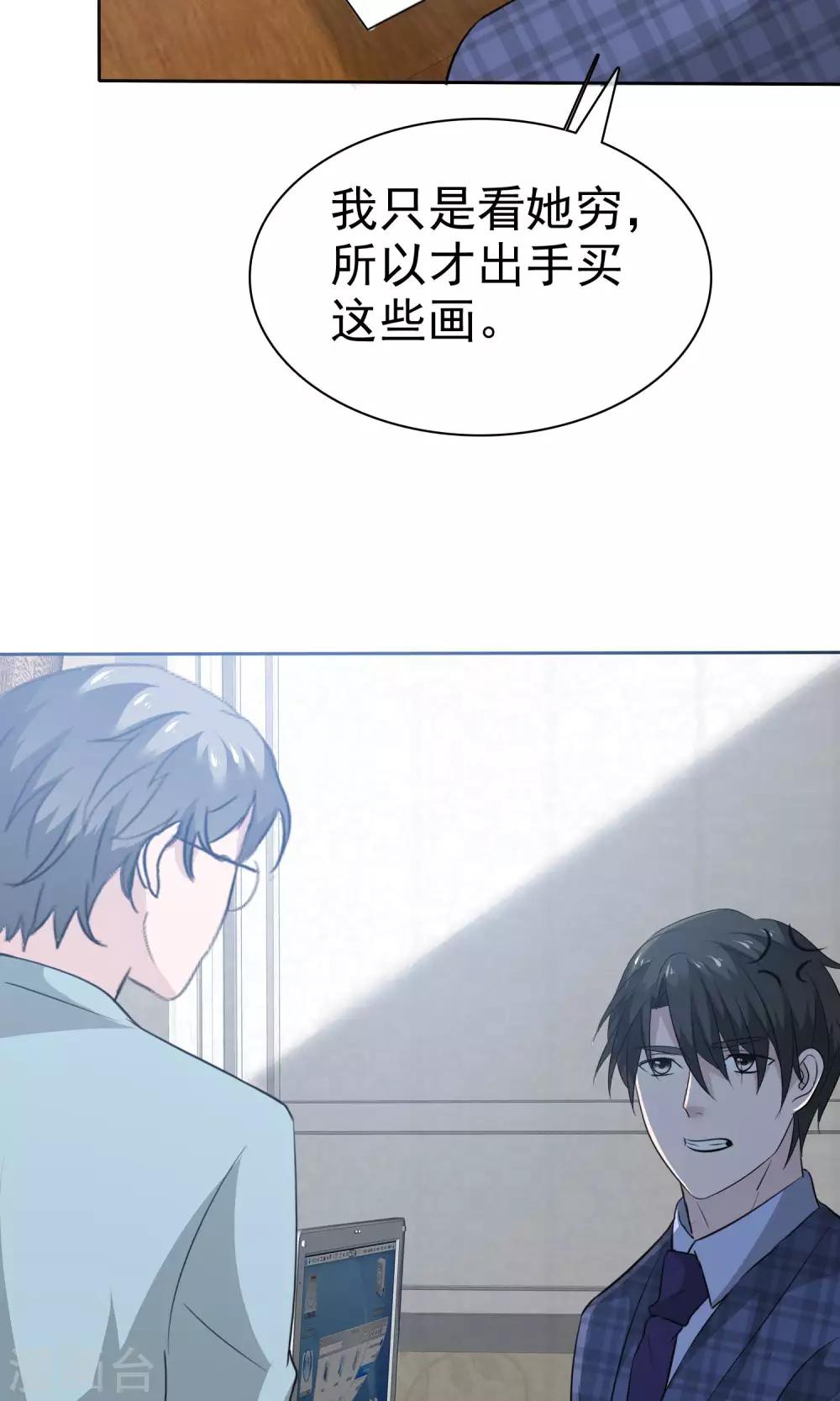 第81话 纯情的纯总-第82话