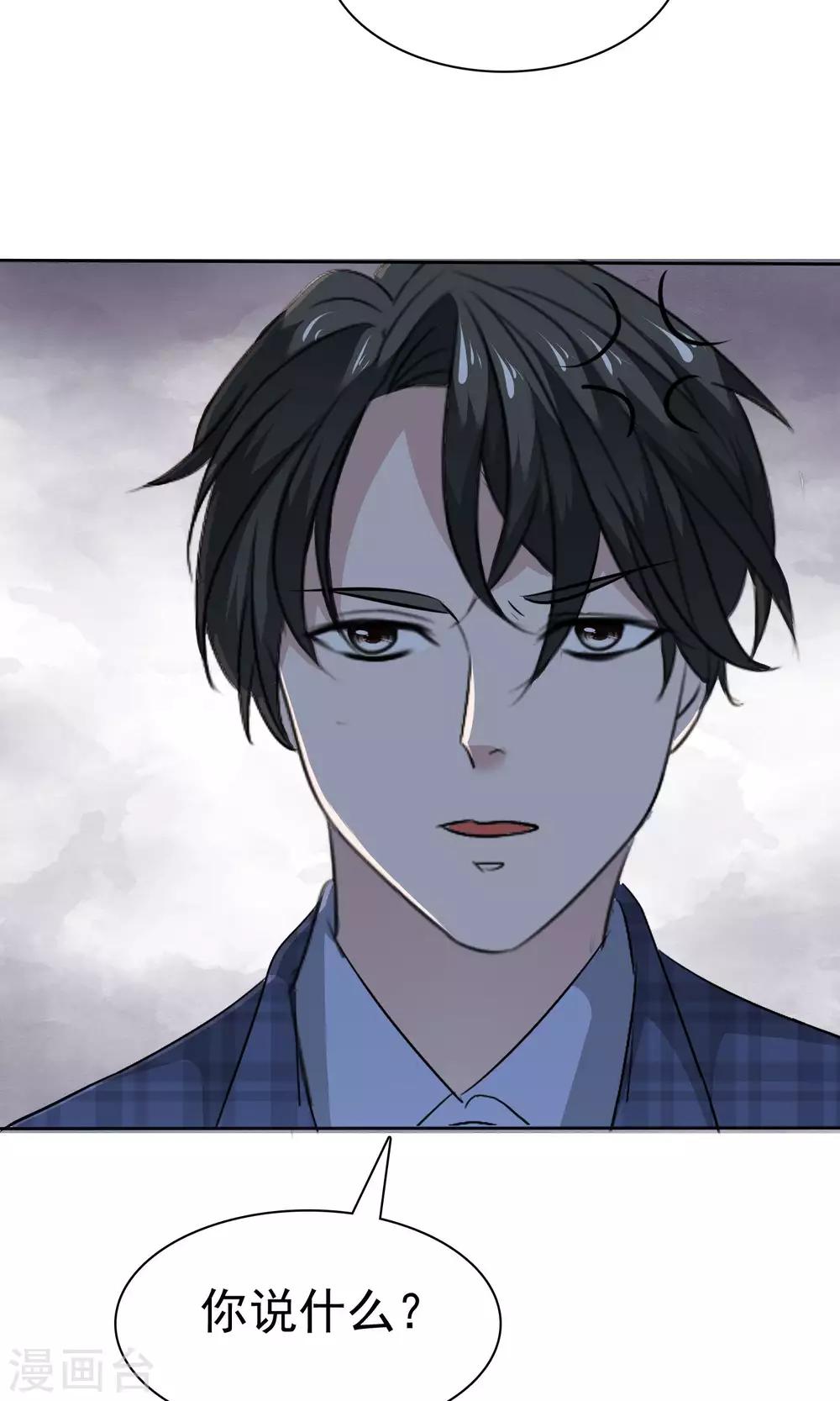 第81话 纯情的纯总-第82话