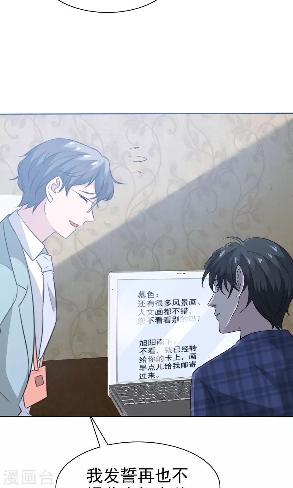 第81话 纯情的纯总-第82话