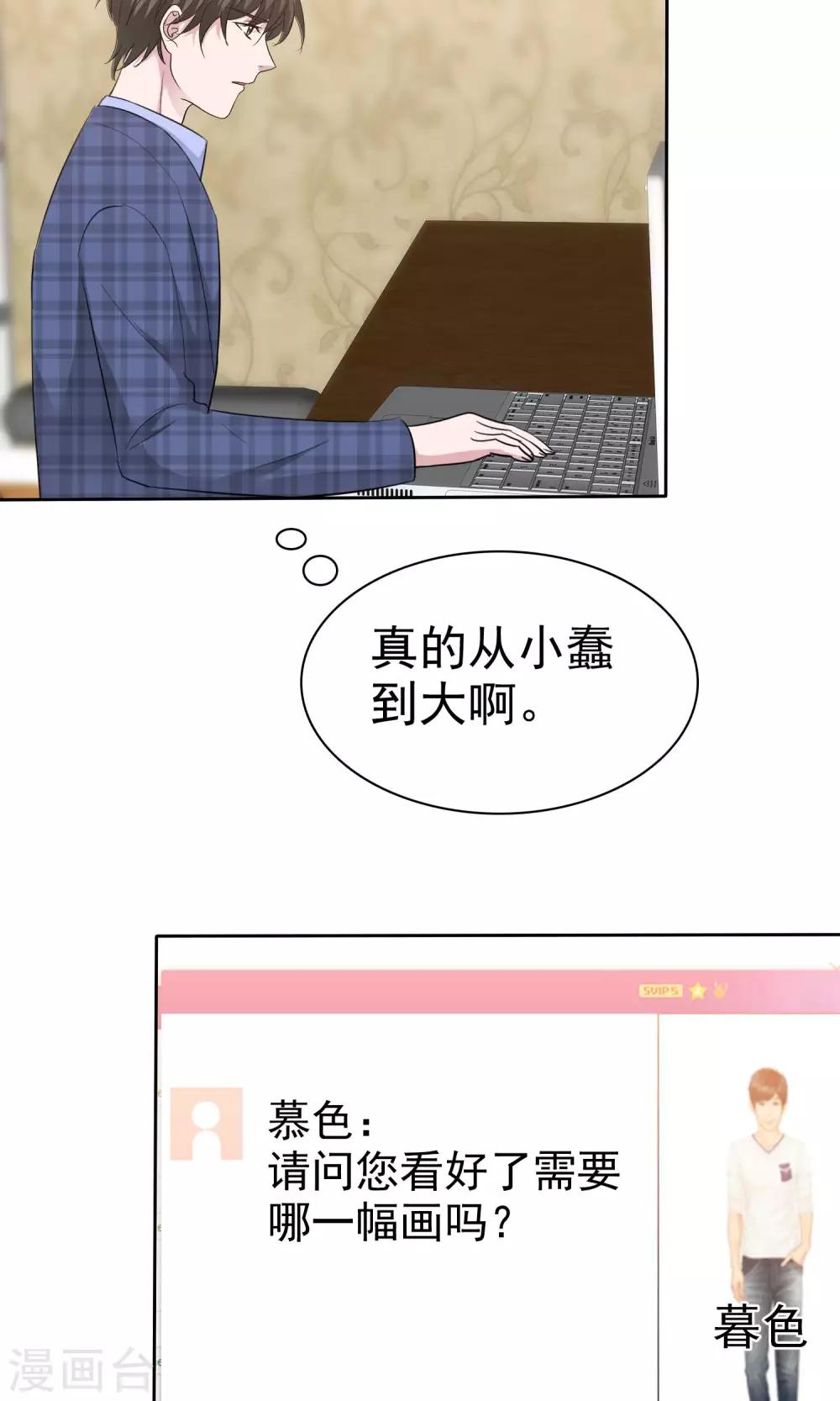 第81话 纯情的纯总-第82话