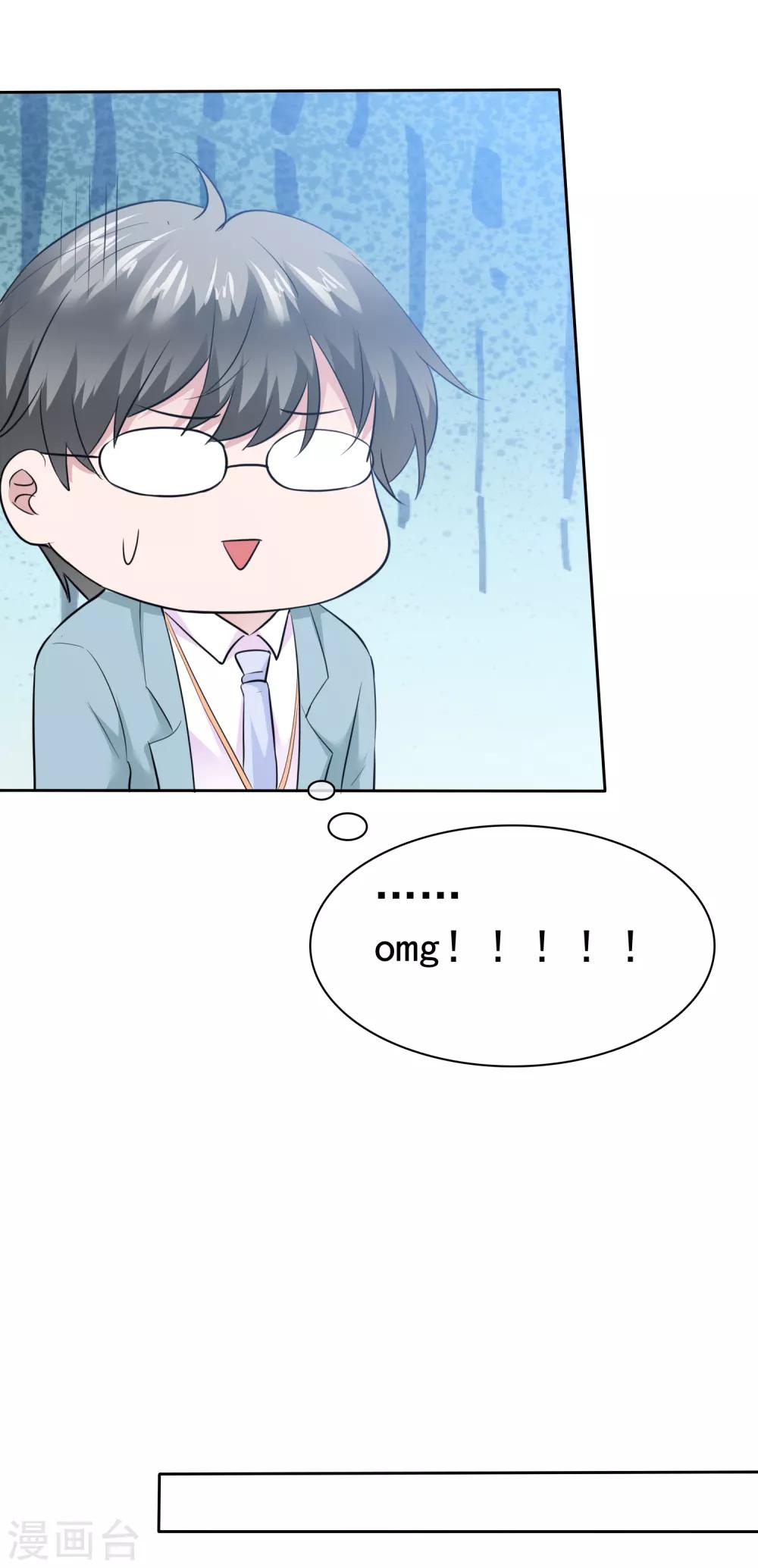 第82话 陈总不想见这个女人-第84话