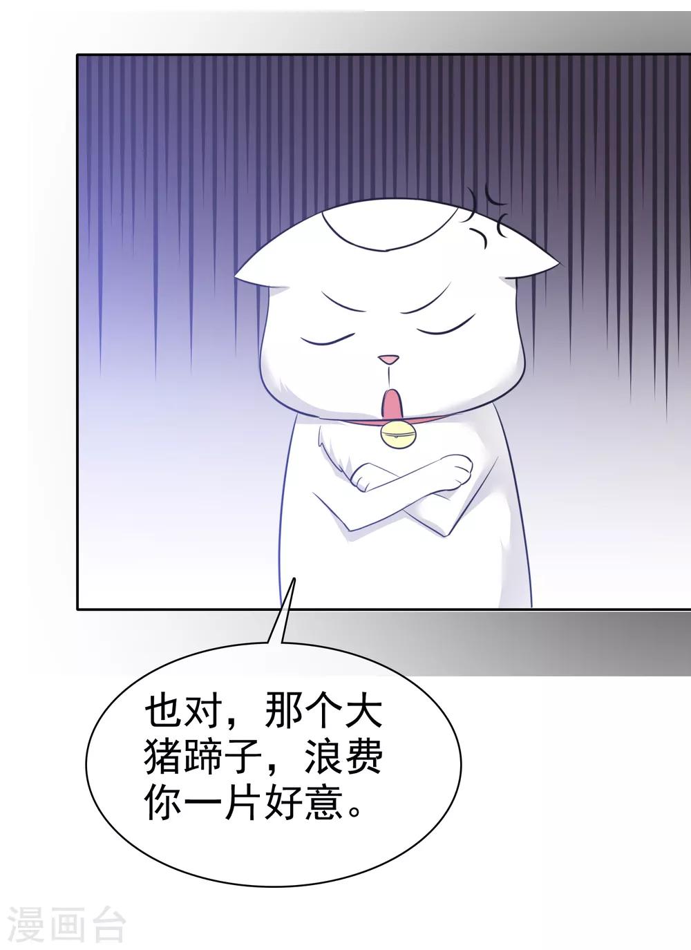 第82话 陈总不想见这个女人-第84话