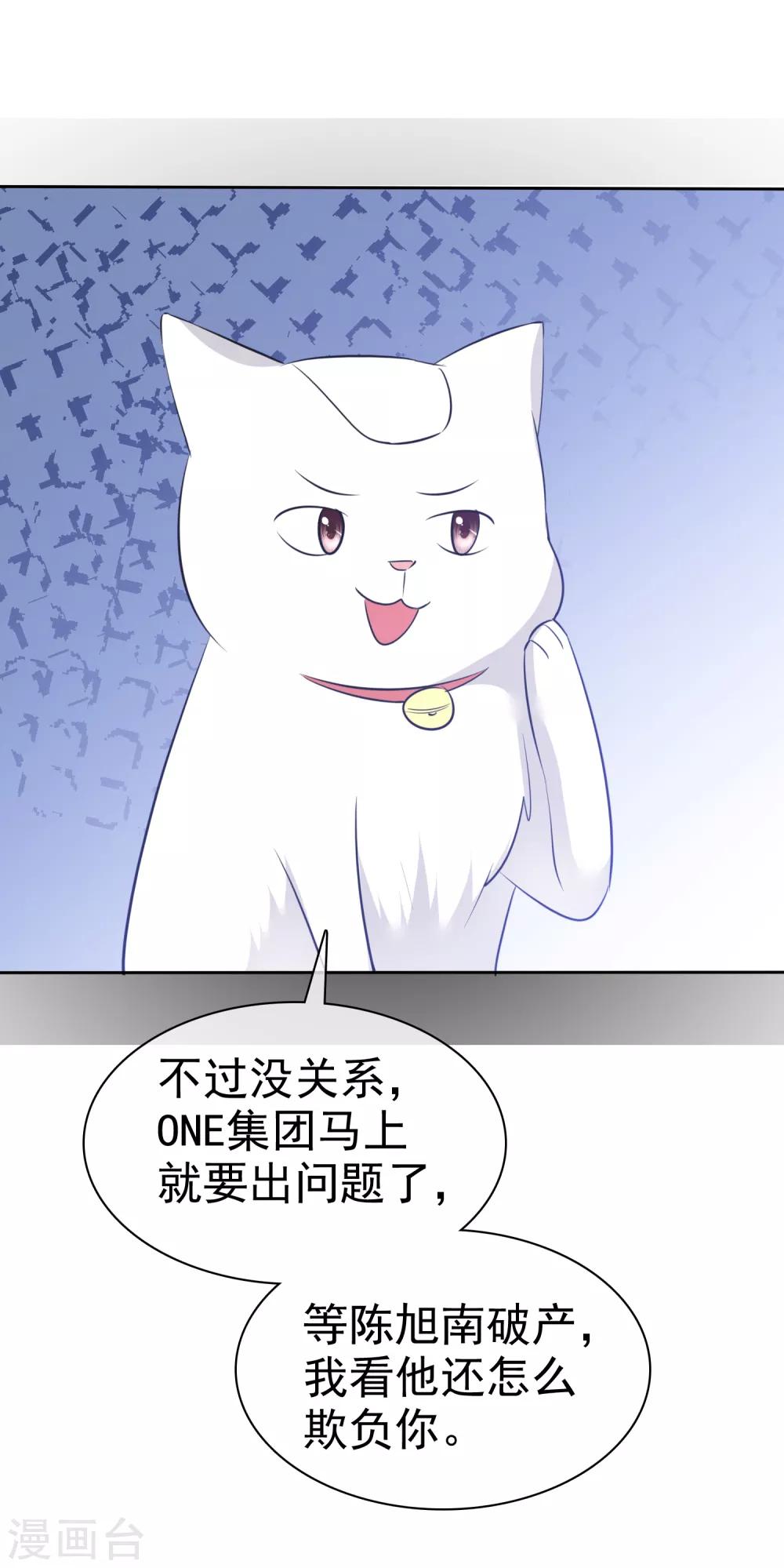 第82话 陈总不想见这个女人-第84话