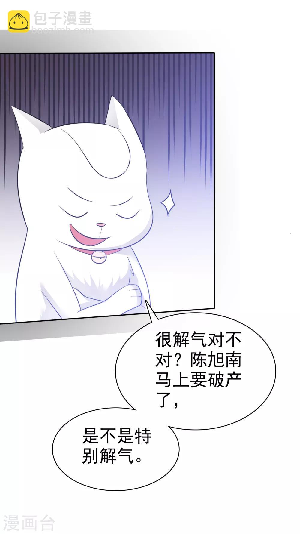 第82话 陈总不想见这个女人-第84话