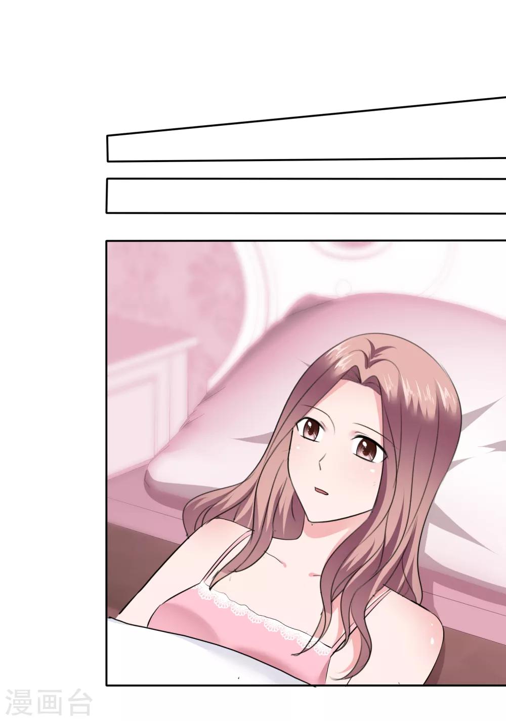 第82话 陈总不想见这个女人-第84话