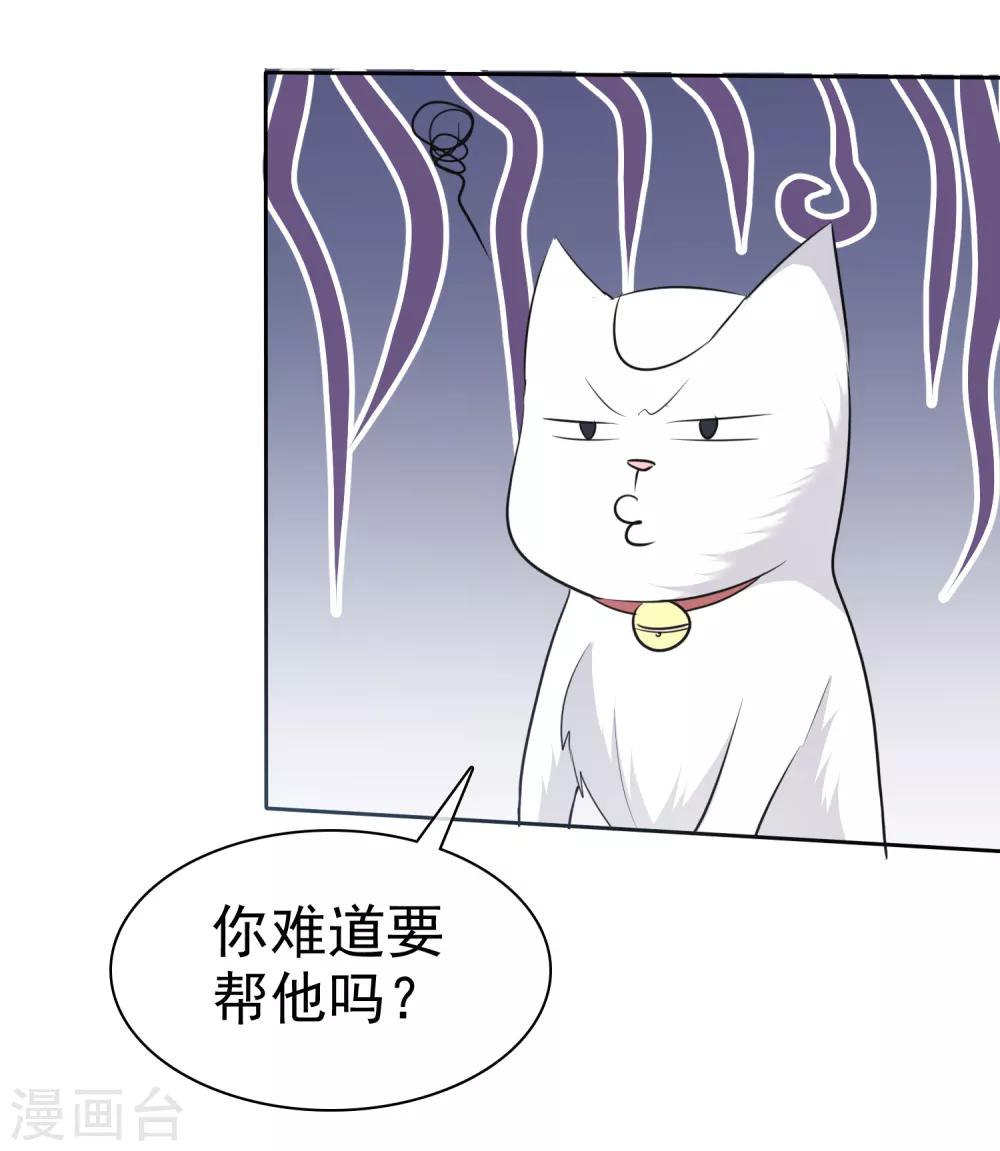 第82话 陈总不想见这个女人-第84话