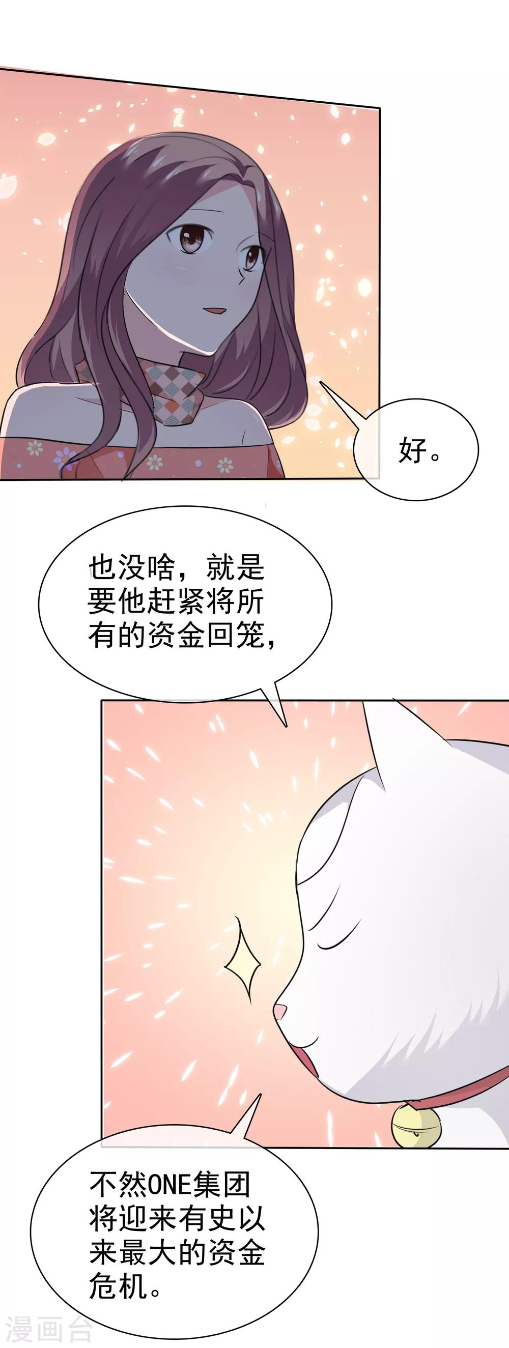 第82话 陈总不想见这个女人-第84话