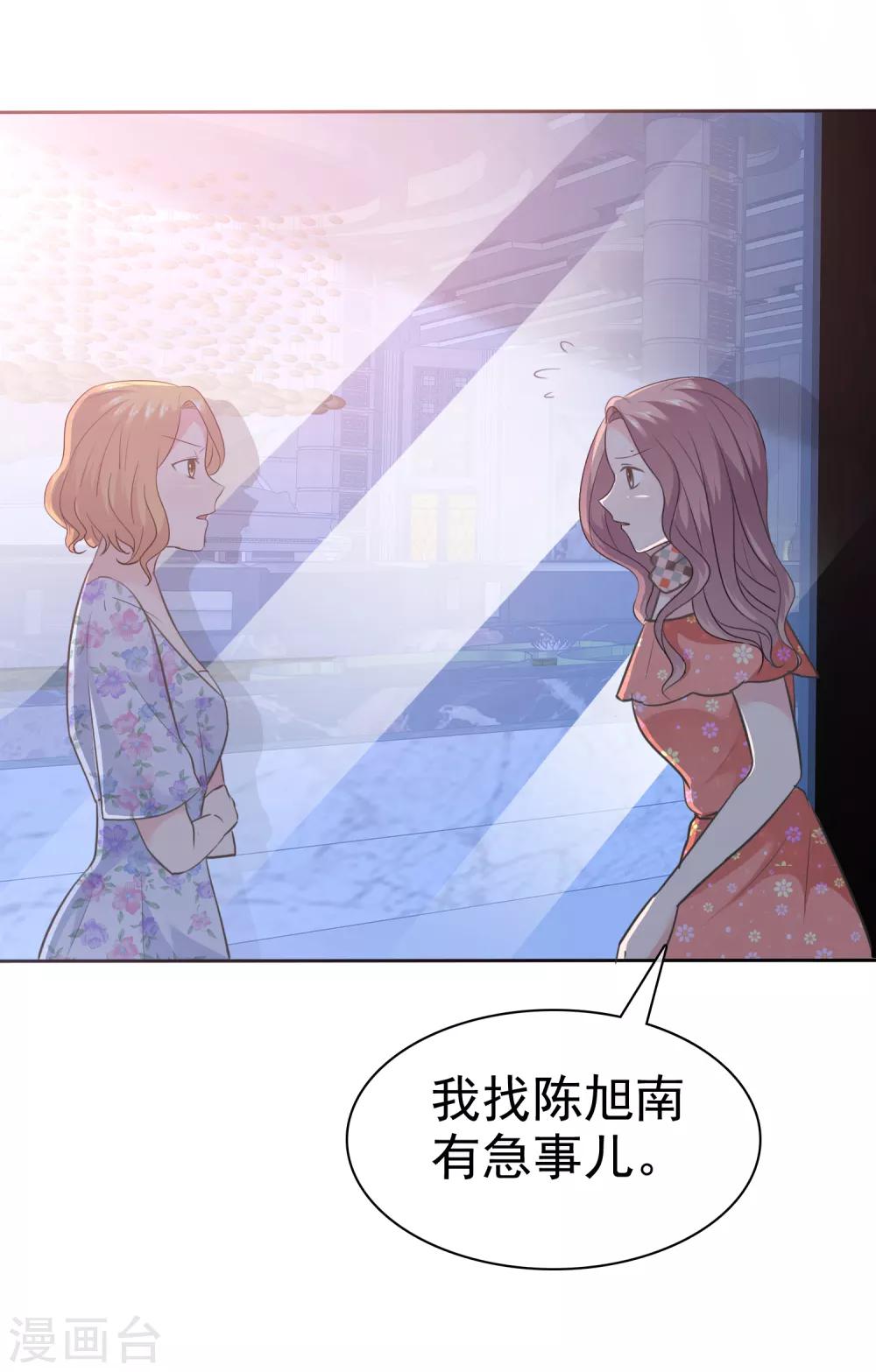 第82话 陈总不想见这个女人-第84话