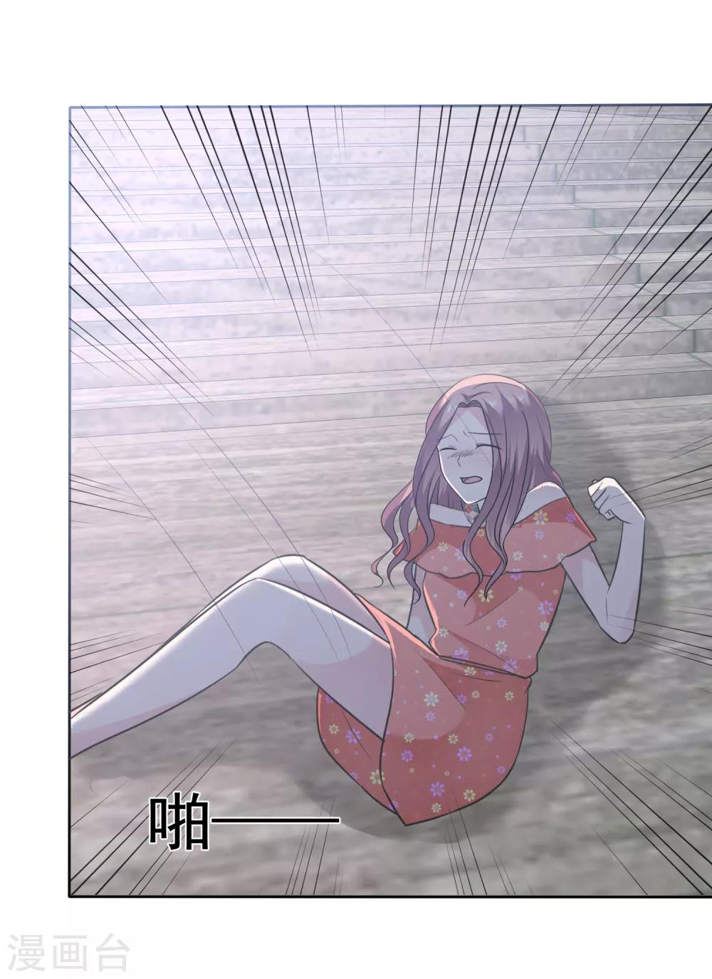 第82话 陈总不想见这个女人-第84话