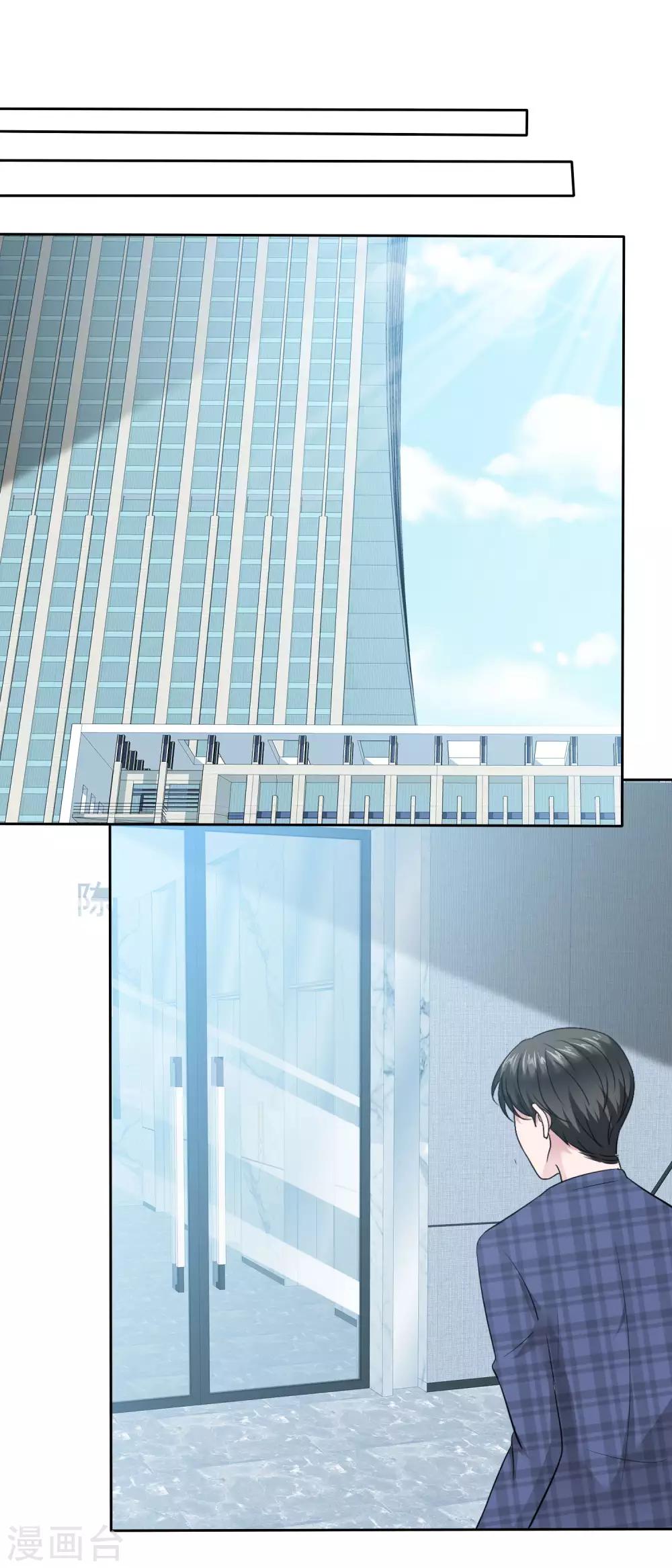 第82话 陈总不想见这个女人-第84话