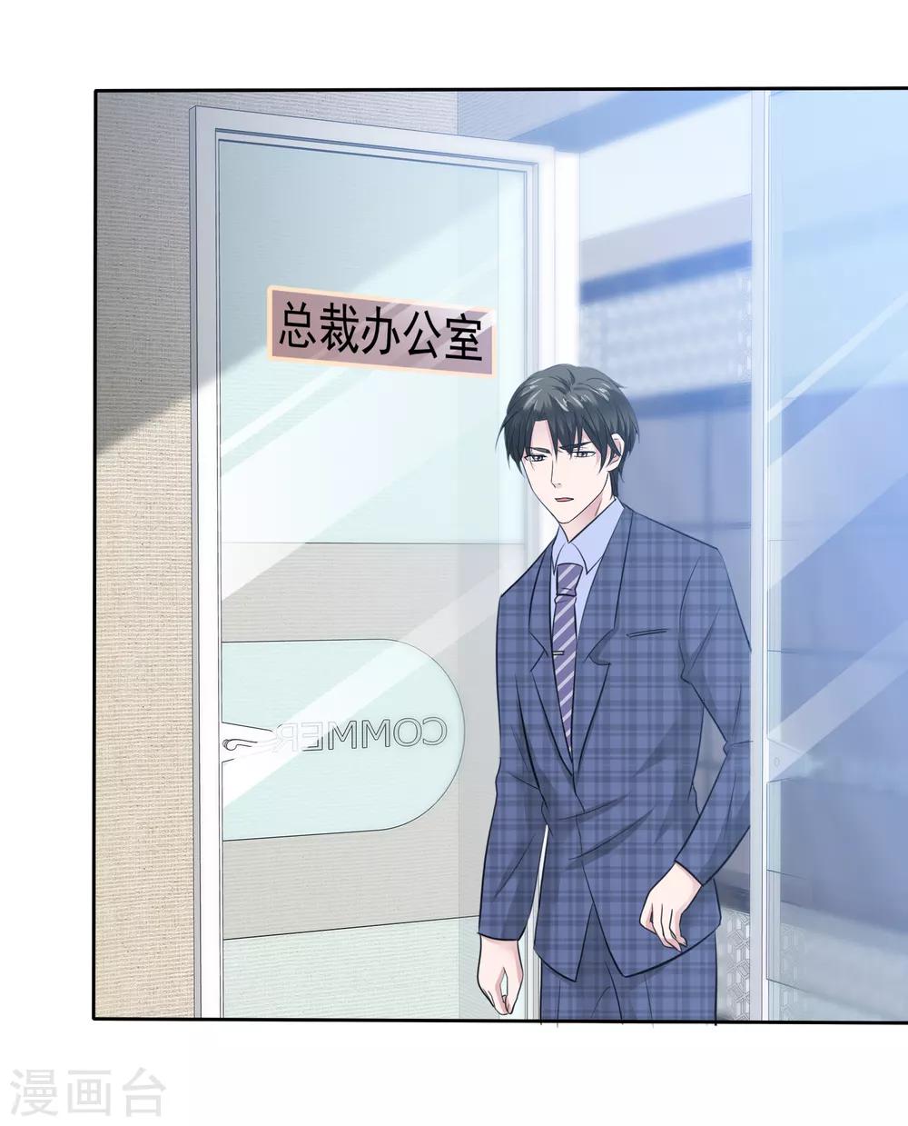 第82话 陈总不想见这个女人-第84话